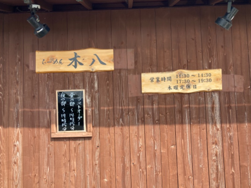 西湘ミドルサウナーさんの極楽湯 三島店のサ活写真