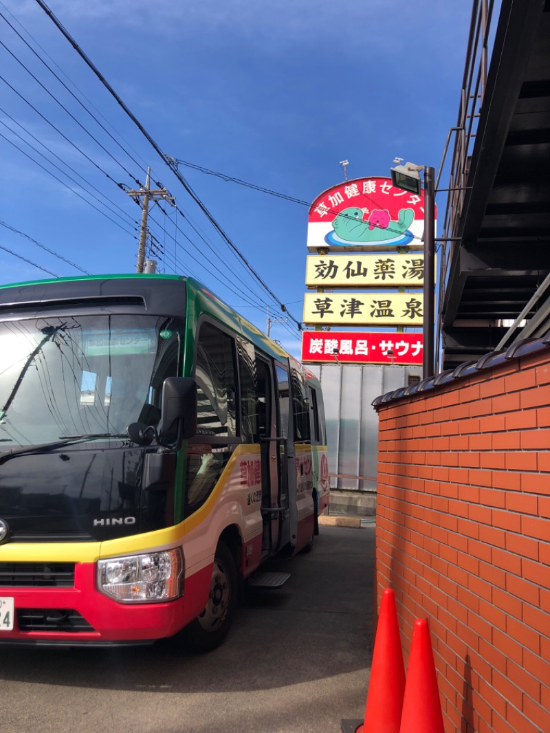 休憩こそ至高の時間さんの湯乃泉 草加健康センターのサ活写真