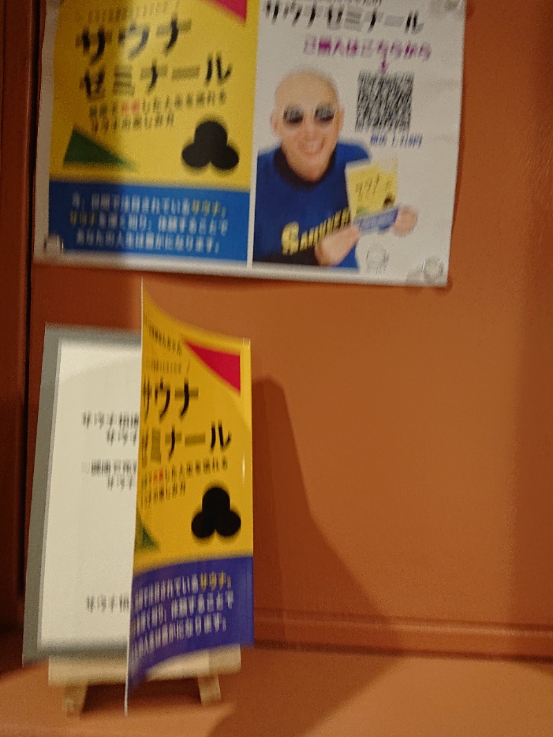 アウフさんのHOTTERS24淀屋橋店のサ活写真