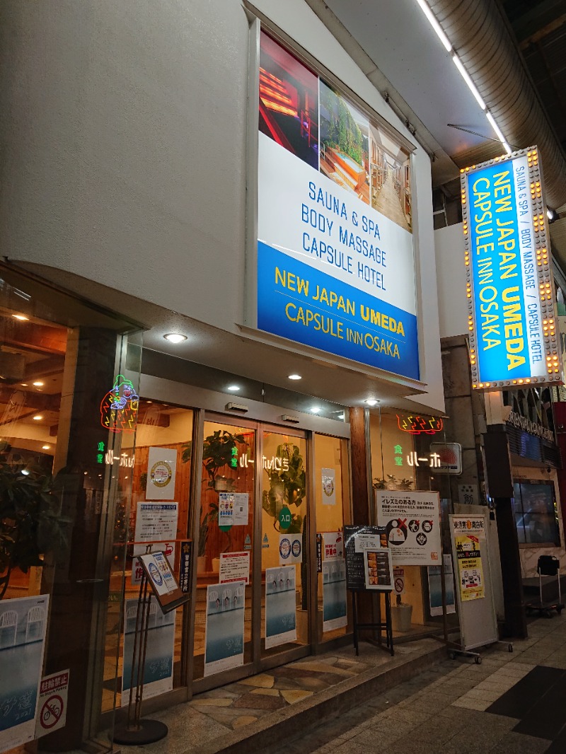 アウフさんのニュージャパン 梅田店(カプセルイン大阪)のサ活写真