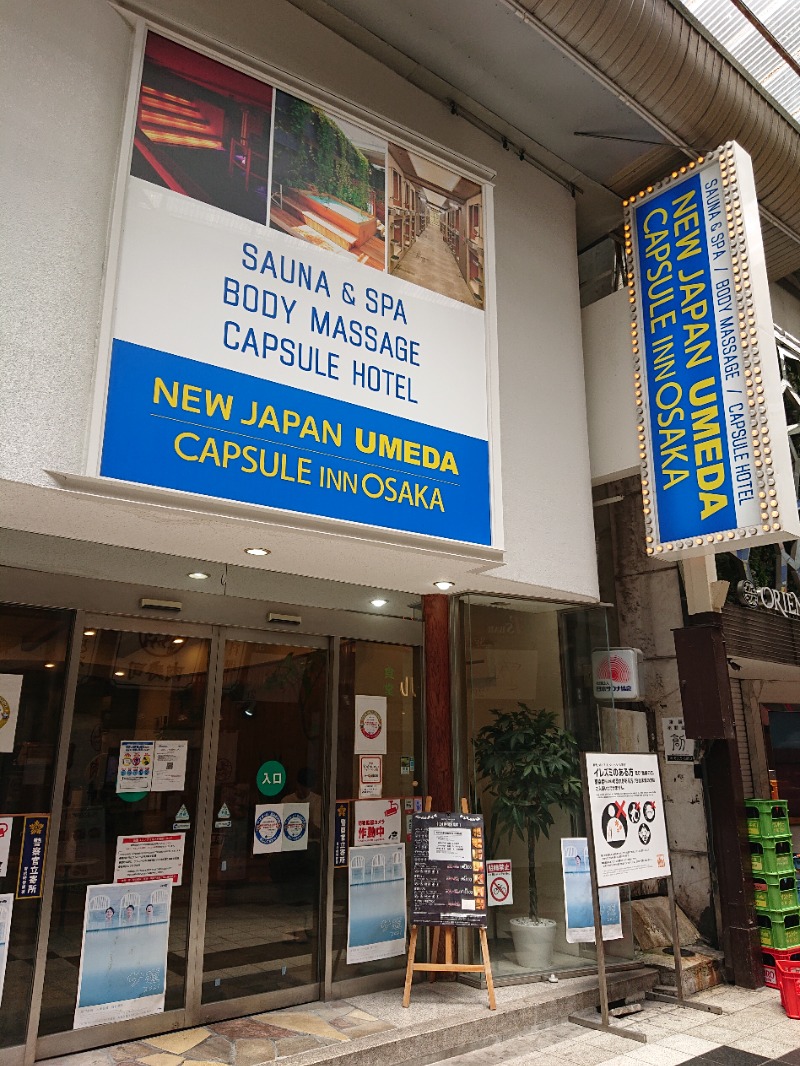 アウフさんのニュージャパン 梅田店(カプセルイン大阪)のサ活写真