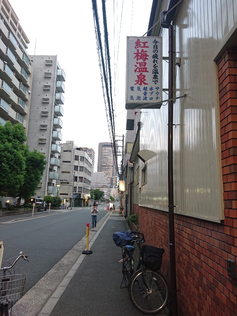 アウフさんの紅梅温泉のサ活写真