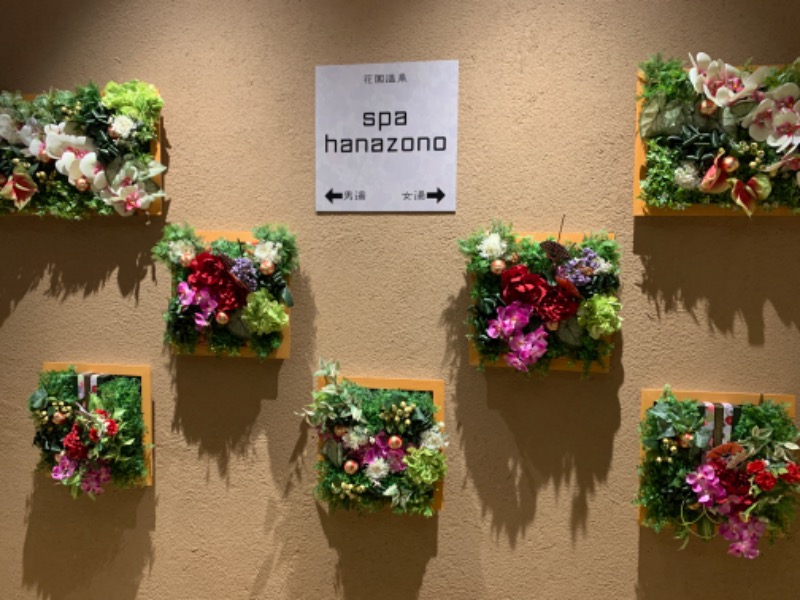 namiさんの花園温泉 sauna kukkaのサ活写真