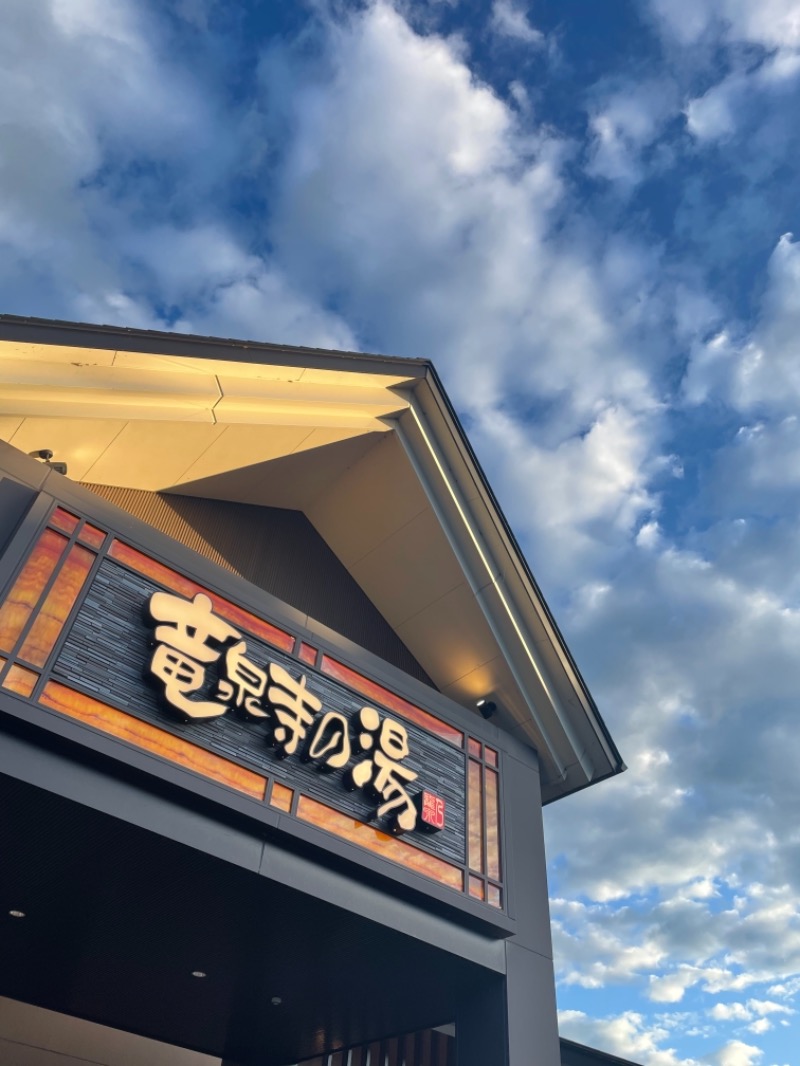 ゆ△さんの天空SPA HILLS 竜泉寺の湯 名古屋守山本店のサ活写真