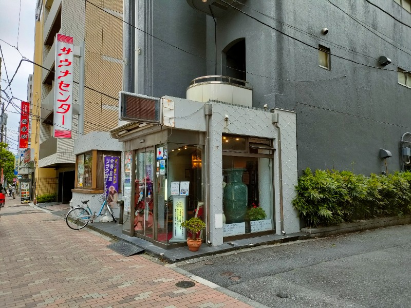 書士ろぐさんのサウナセンター鶯谷本店のサ活写真