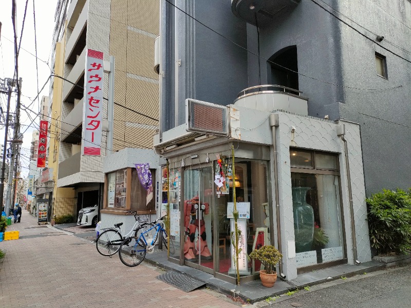 書士ろぐさんのサウナセンター鶯谷本店のサ活写真