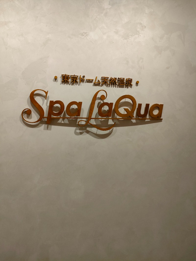 書士ろぐさんの東京ドーム天然温泉 Spa LaQua(スパ ラクーア)のサ活写真