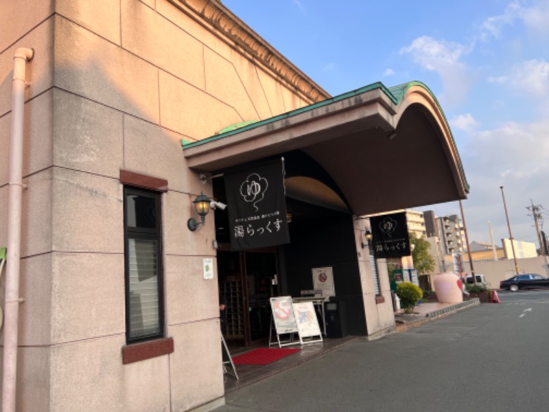 sauma.86さんのサウナと天然温泉 湯らっくすのサ活写真