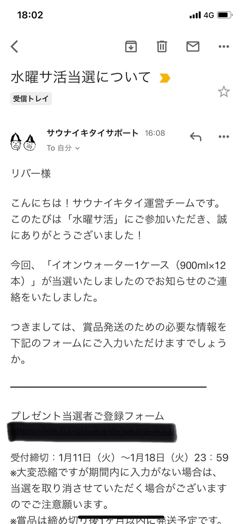 リバーさんの古戦場のサ活写真