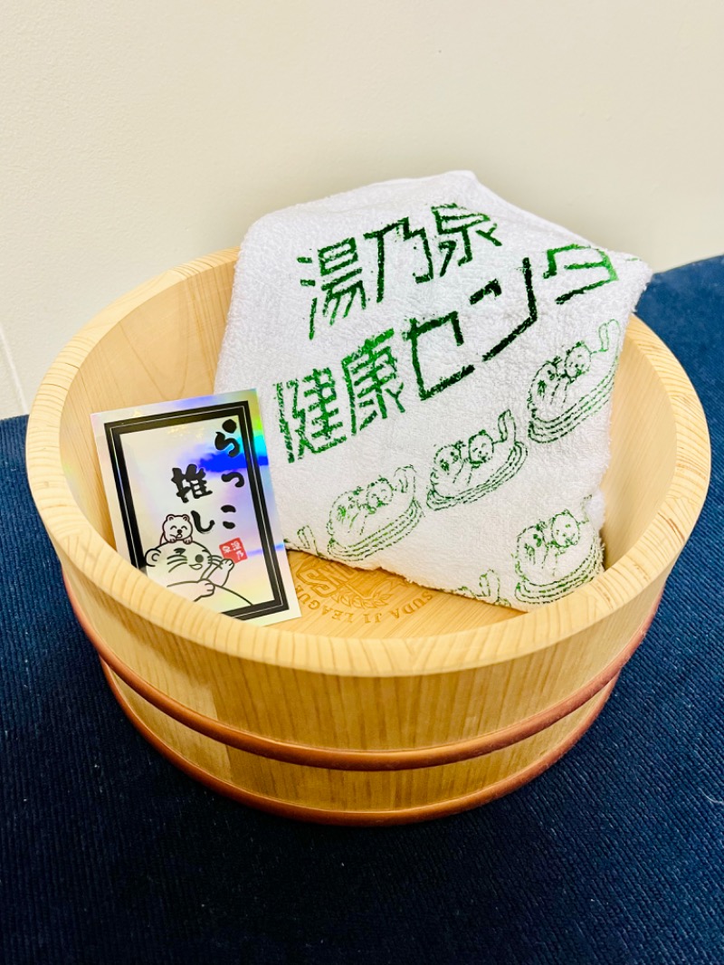 もえびさんの湯乃泉 東名厚木健康センターのサ活写真