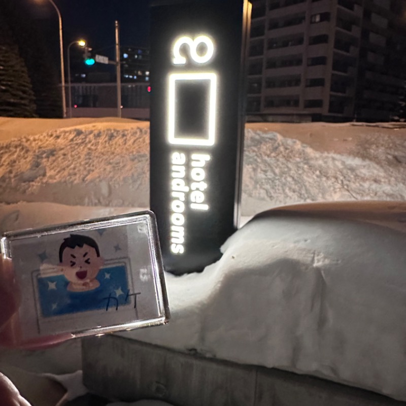 カケさんのホテル・アンドルームス札幌すすきののサ活写真