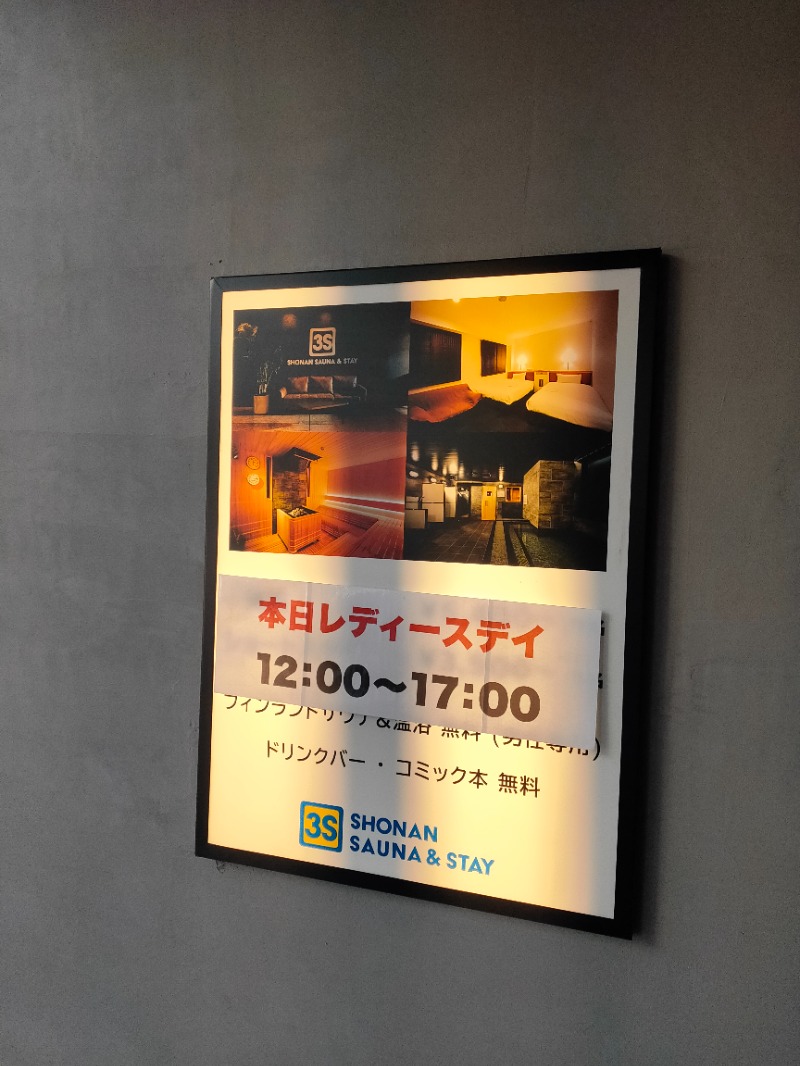 sayatickさんの3S HOTEL HIRATSUKAのサ活写真