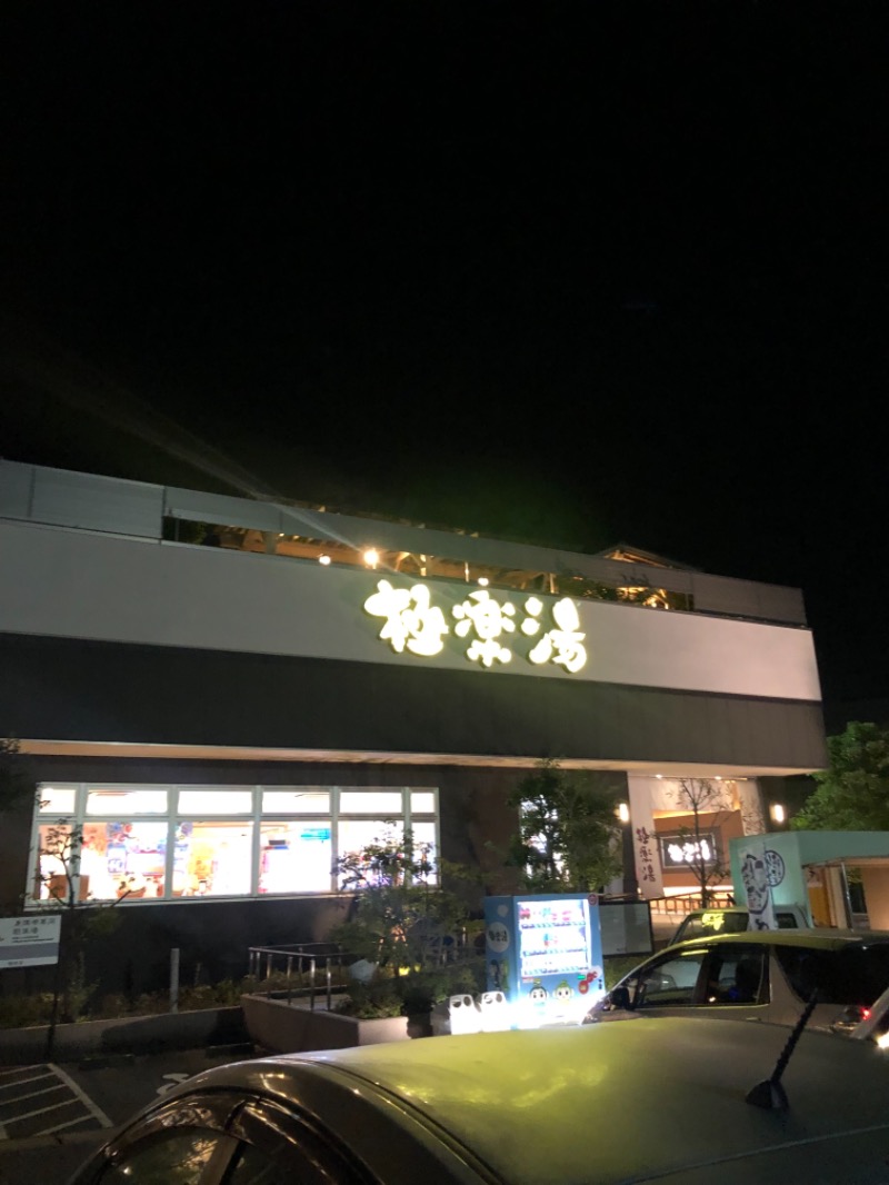 ひがし丸さんの極楽湯 水戸店のサ活写真