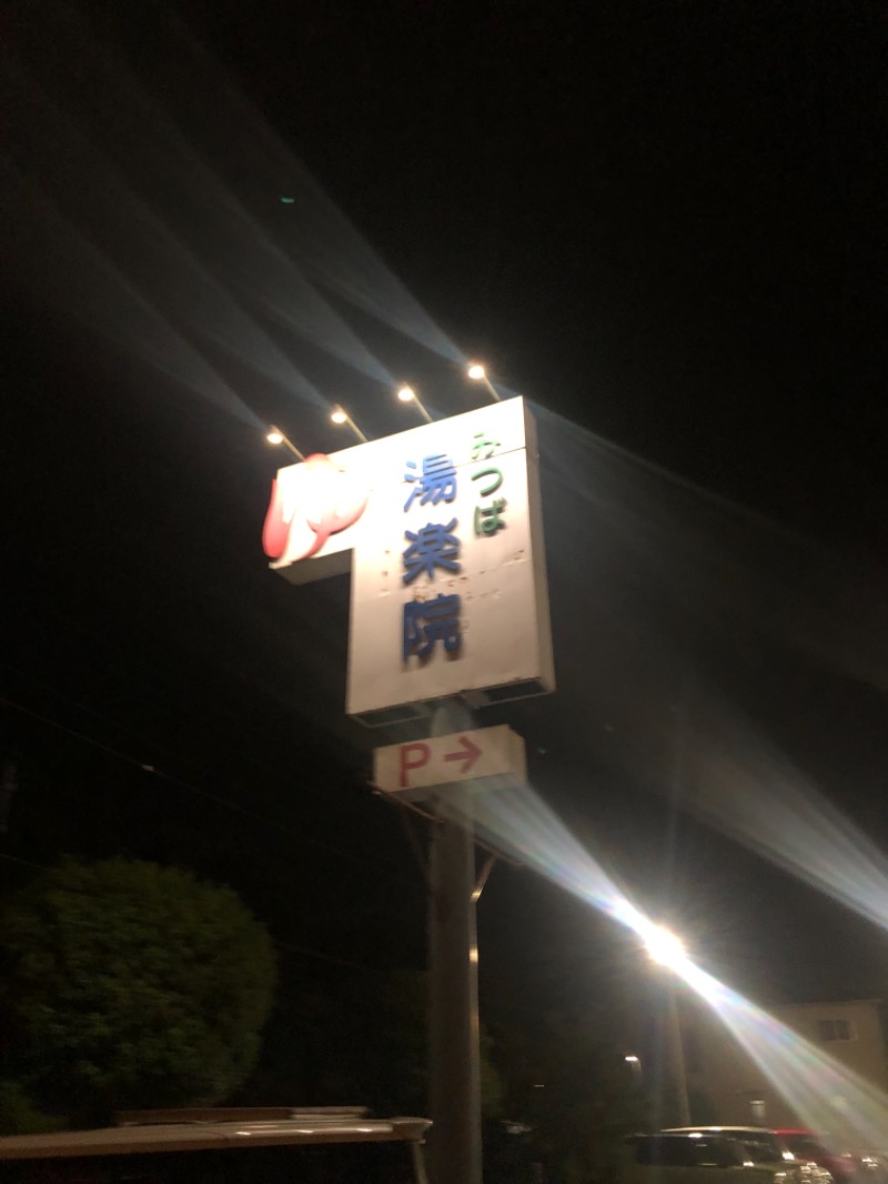 ひがし丸さんのYUKALA 小山店のサ活写真