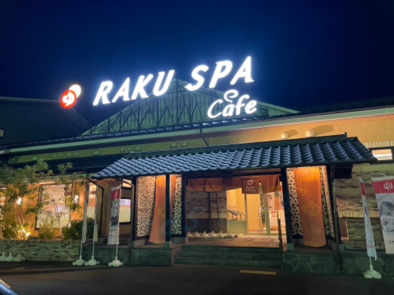 ぼくのさうなさんのRAKU SPA Cafe 浜松のサ活写真