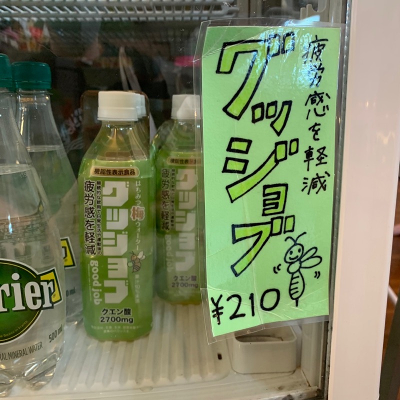 392さんの越のゆ 鯖江店のサ活写真