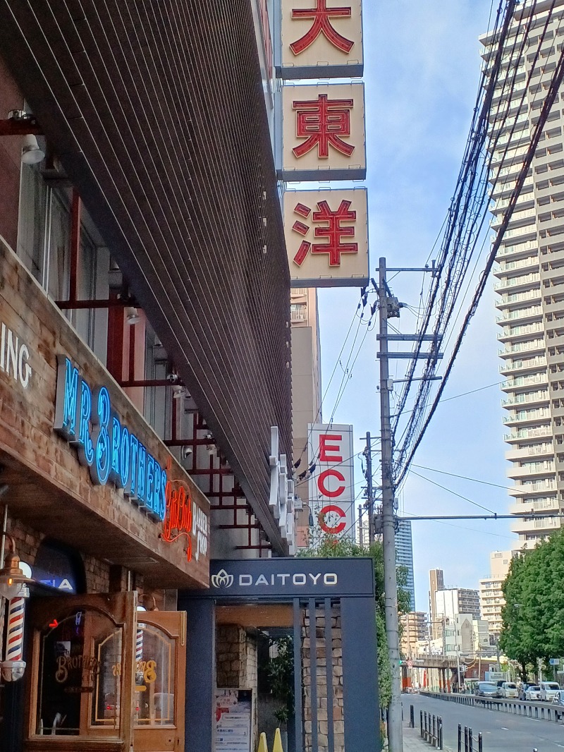 hidepon@さんのサウナ&スパ カプセルホテル 大東洋のサ活写真