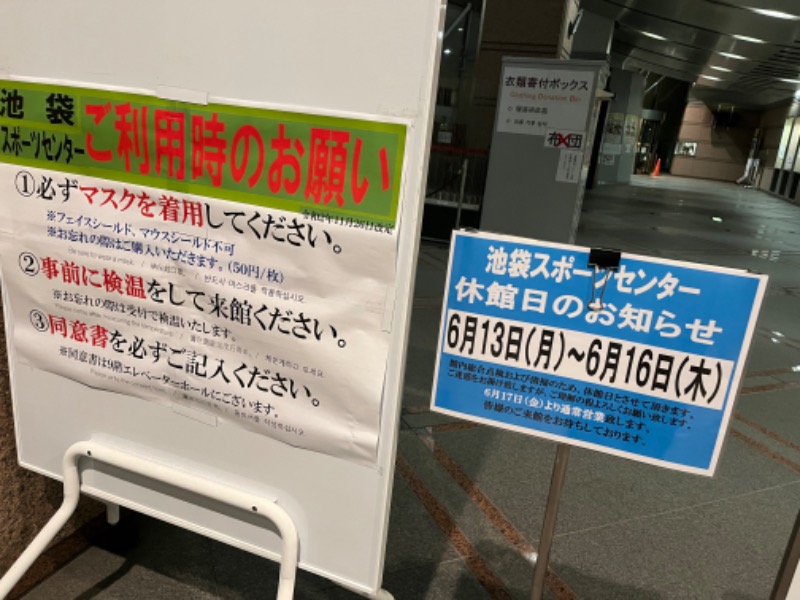 れかぴ🧸さんの豊島区立池袋スポーツセンターのサ活写真