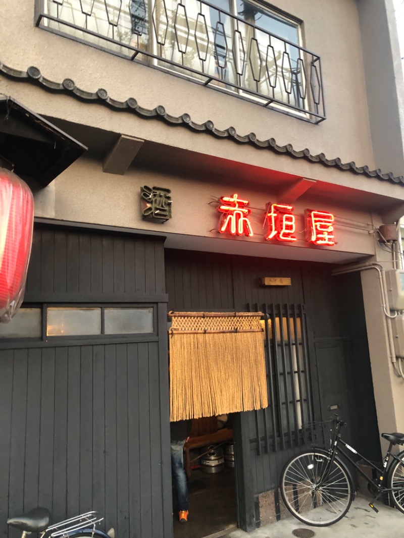 Kenさんさんの白山湯 高辻店のサ活写真