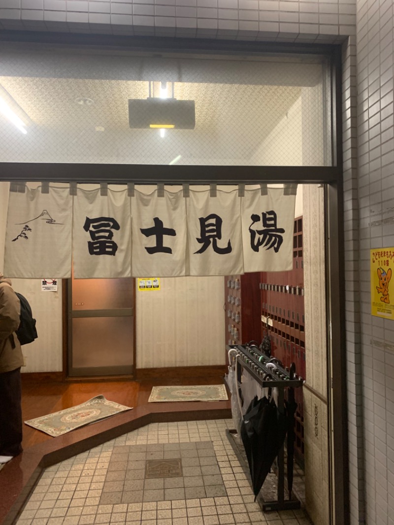 岡田トランジスタさんの富士見湯のサ活写真