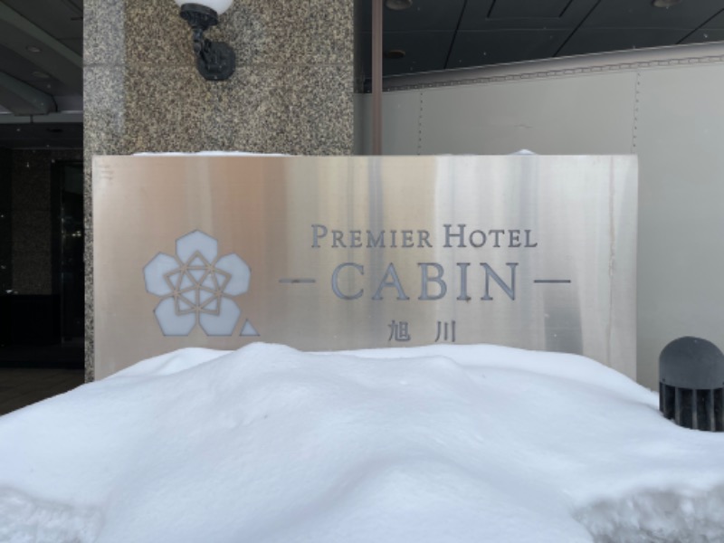 jacobbさんのプレミアホテル-CABIN-札幌のサ活写真