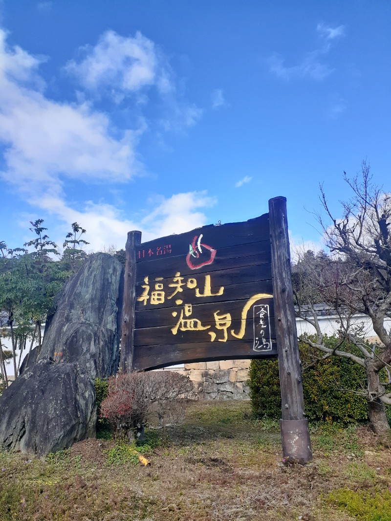 オロポイケちゃんさんさんの福知山温泉 養老の湯のサ活写真