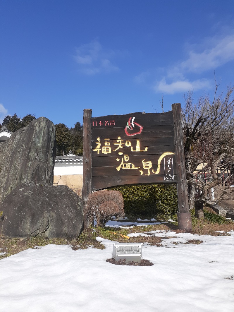 オロポイケちゃんさんさんの福知山温泉 養老の湯のサ活写真