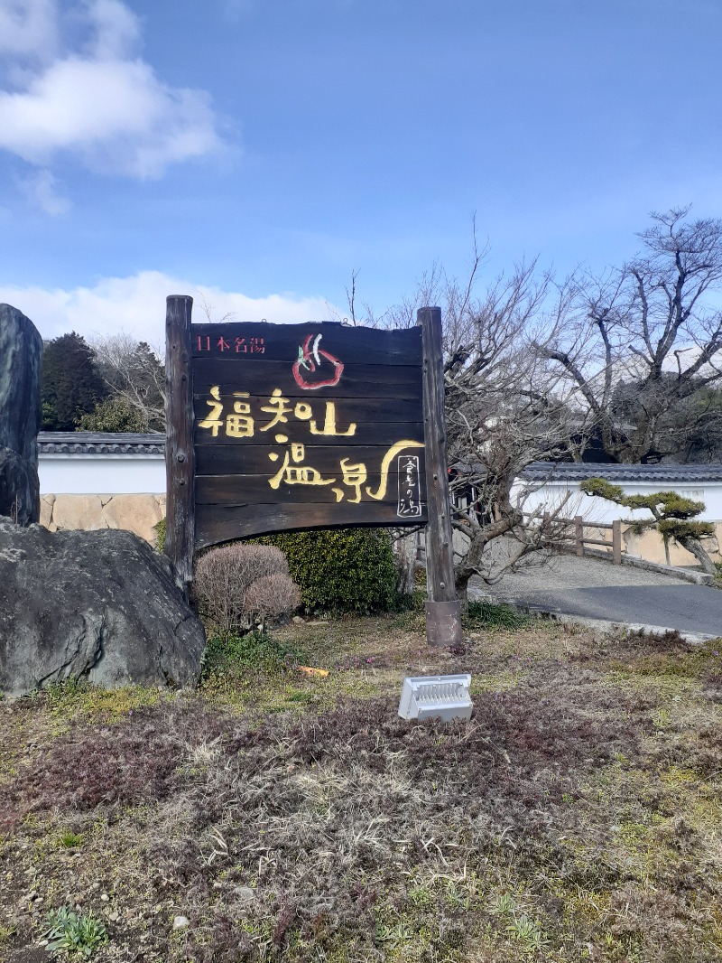 オロポイケちゃんさんさんの福知山温泉 養老の湯のサ活写真