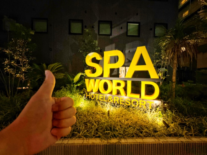 ほむらさんのSPAWORLD HOTEL&RESORTのサ活写真