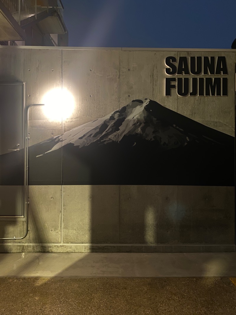 ふくさんの富士見湯のサ活写真
