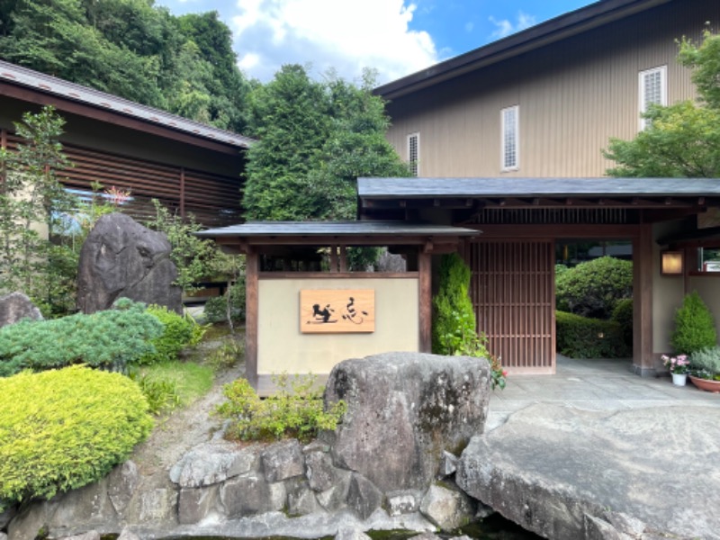 ゆっきー🐼さんの笛吹川温泉 別邸 坐忘のサ活写真