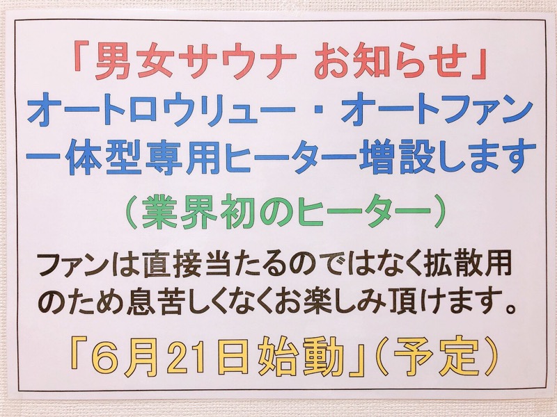 ゆっきー🐼さんのアクア東中野のサ活写真