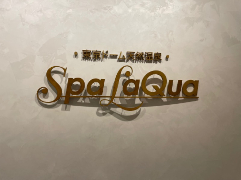 ゆっきー🐼さんの東京ドーム天然温泉 Spa LaQua(スパ ラクーア)のサ活写真