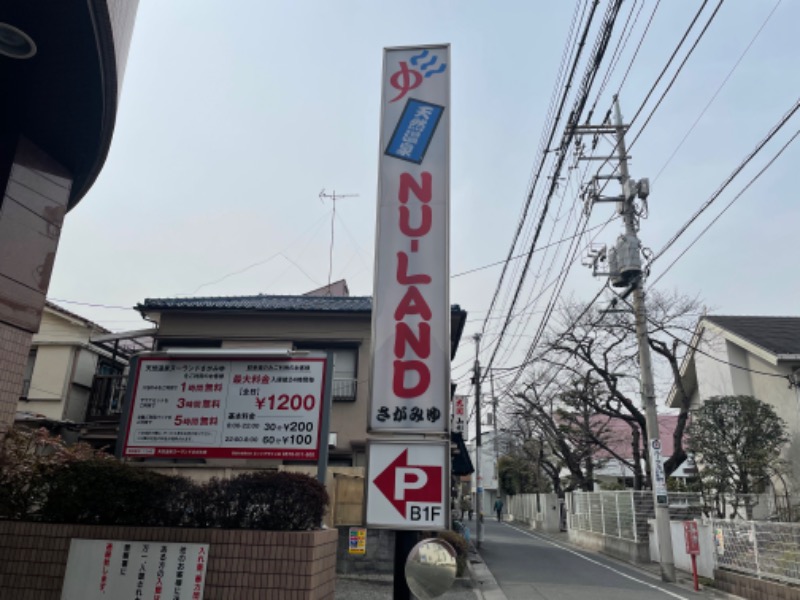 ゆっきー🐼さんの天然温泉ヌーランドさがみ湯のサ活写真