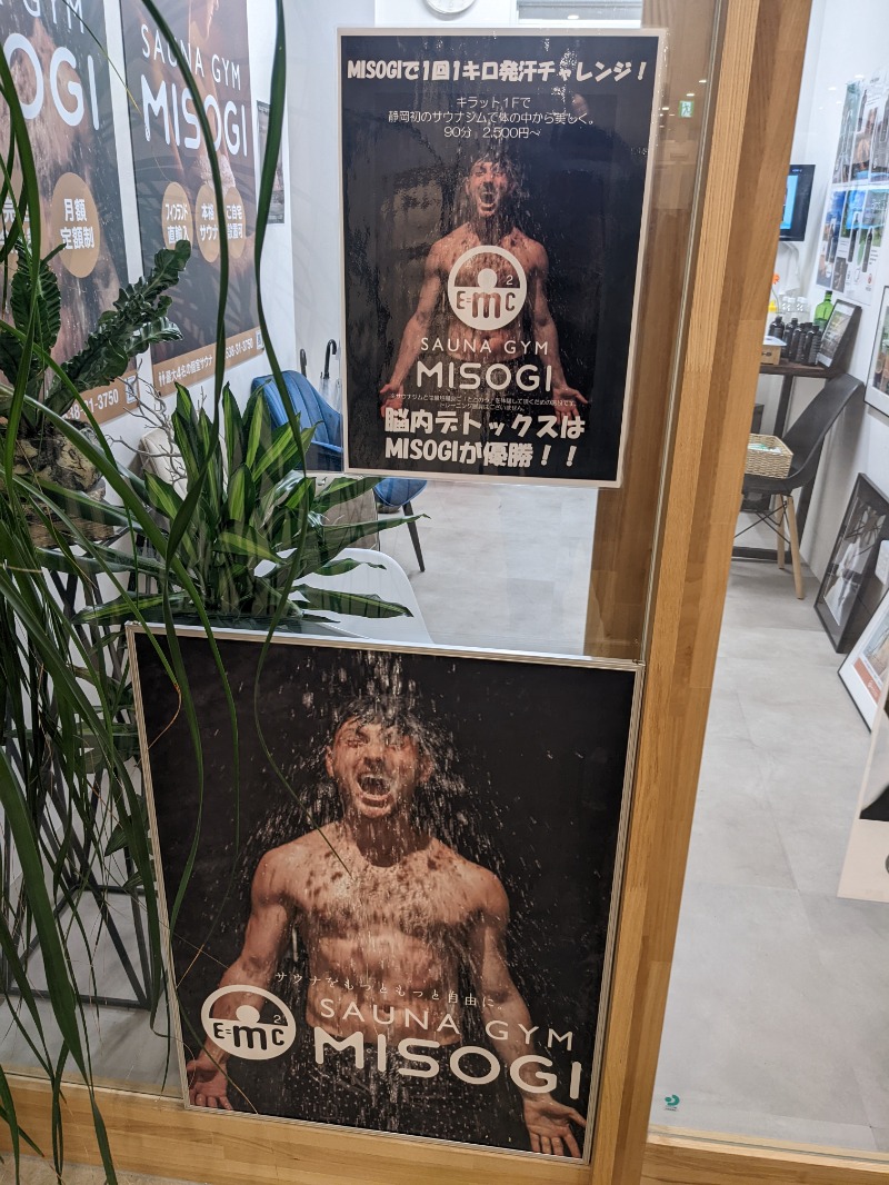 幻鏡　洋士さんのSAUNA GYM MISOGI 袋井駅前店のサ活写真