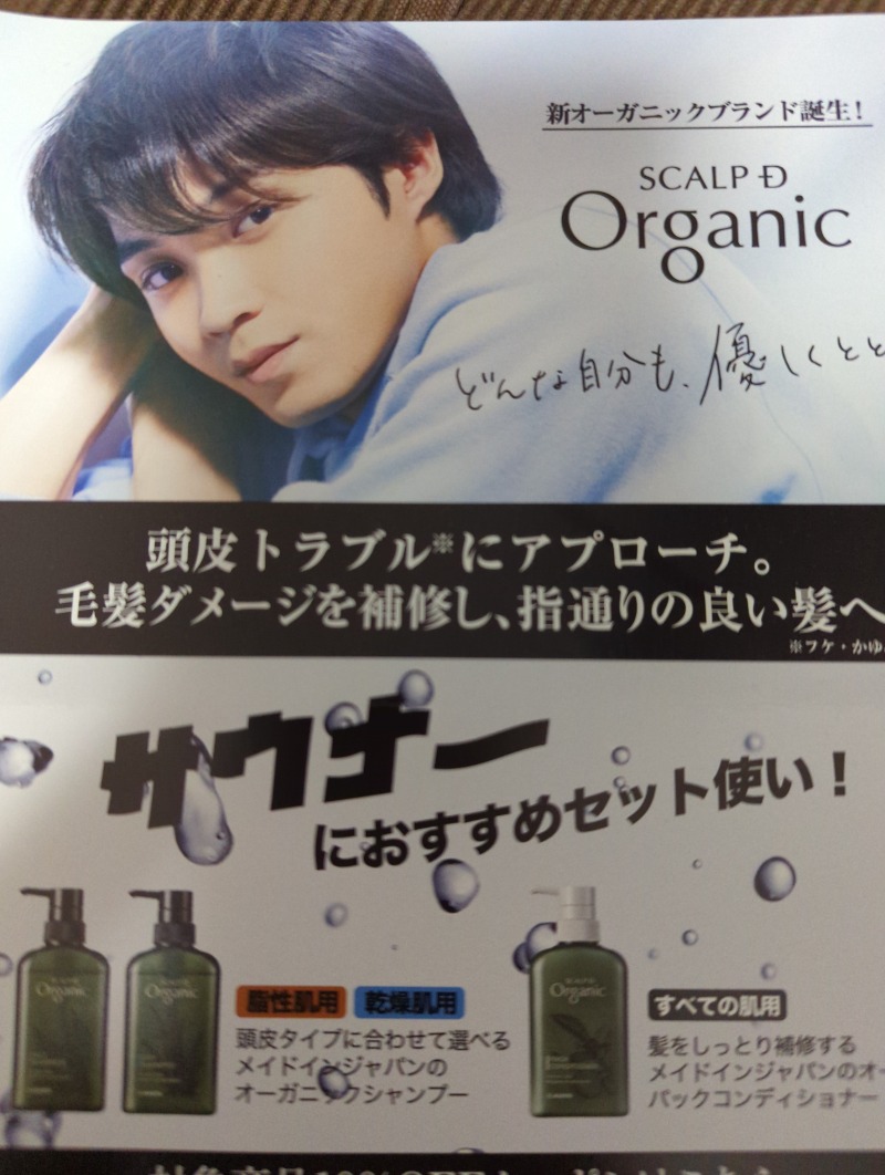 レラクマさんのタイムズ スパ・レスタのサ活写真