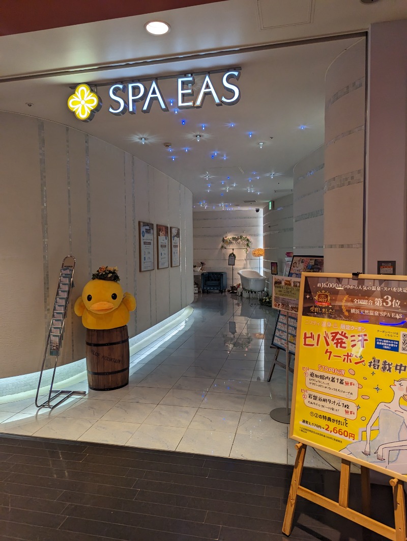 レラクマさんの横浜天然温泉 SPA EASのサ活写真