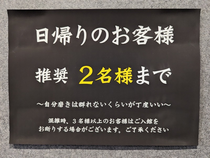 レラクマさんのライオンサウナ新橋 (レンブラントキャビン&スパ新橋内)のサ活写真