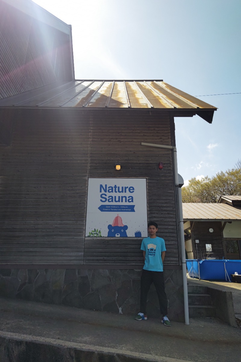 よすけきゅさんのNature Sauna(大山隠岐国立公園内・一向平キャンプ場)のサ活写真