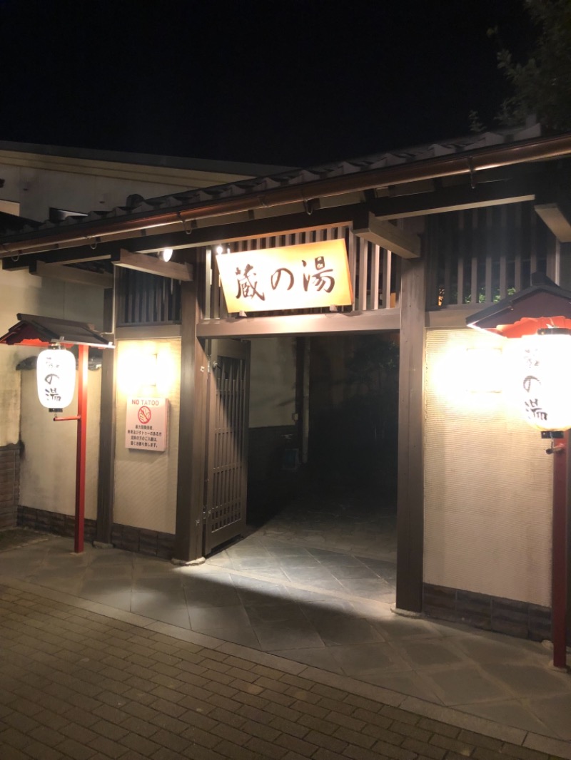 サウナティーチャーさんの野天風呂 蔵の湯 東松山店のサ活写真