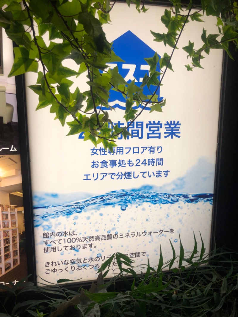 サウナティーチャーさんのカプセル&サウナ ロスコのサ活写真