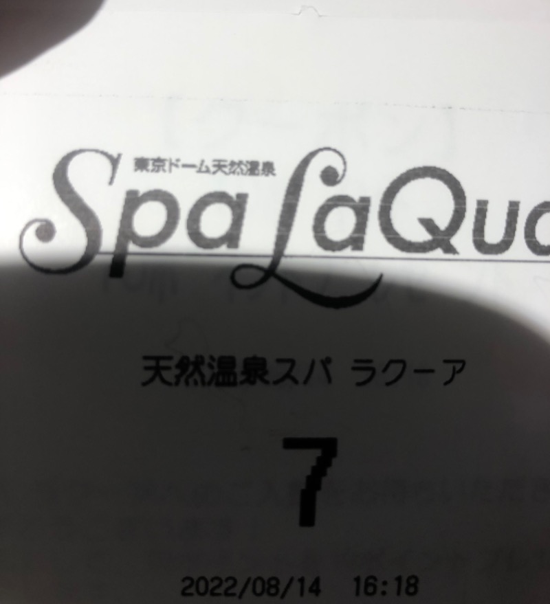 サウナティーチャーさんの東京ドーム天然温泉 Spa LaQua(スパ ラクーア)のサ活写真