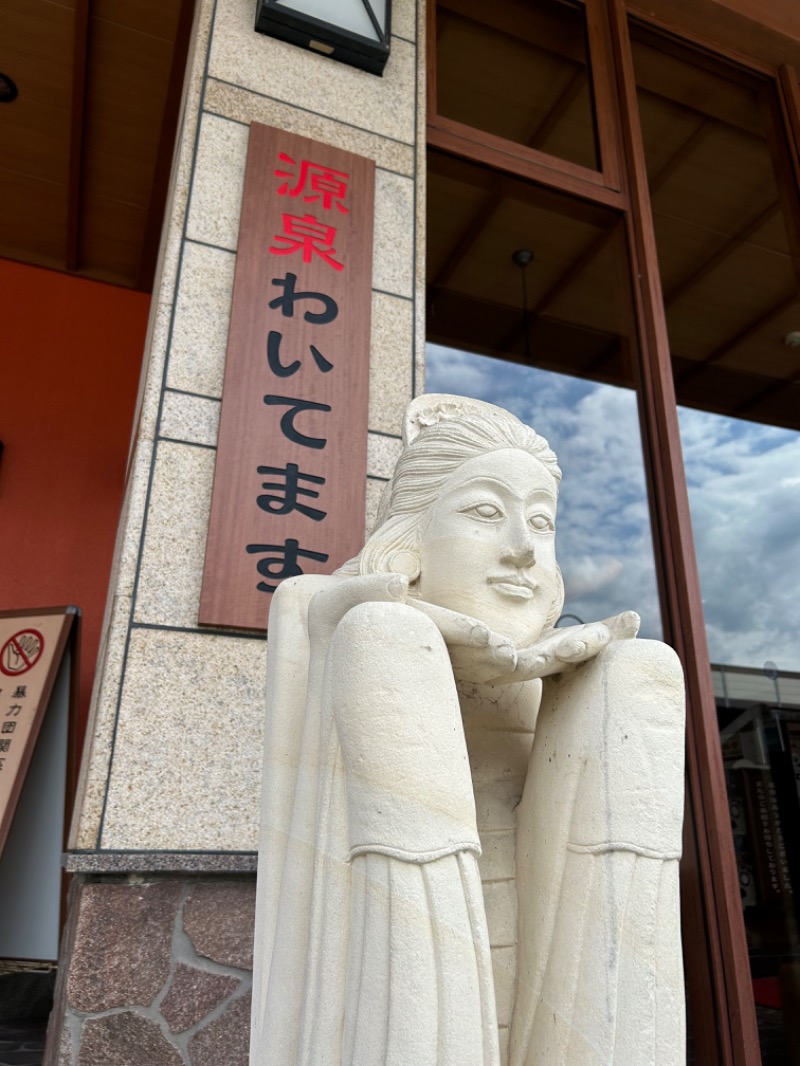 えのさんの彩都天然温泉すみれの湯のサ活写真