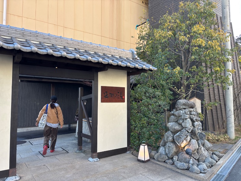 えのさんの天然温泉 延羽の湯 鶴橋店のサ活写真