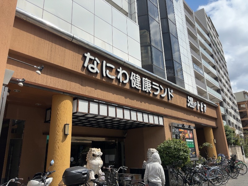 えのさんのなにわ健康ランド 湯〜トピアのサ活写真