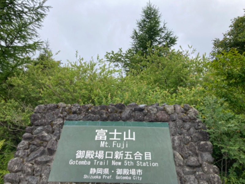 ビール大好きさんさんの山梨泊まれる温泉 より道の湯のサ活写真