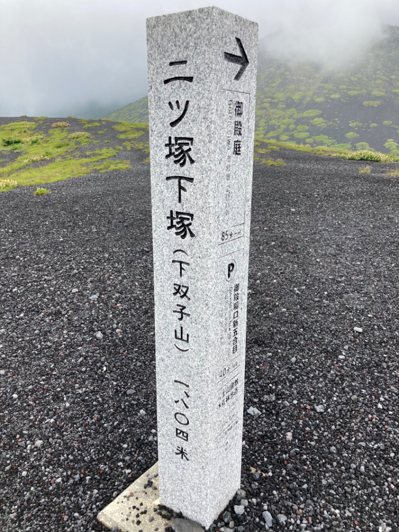 ビール大好きさんさんの山梨泊まれる温泉 より道の湯のサ活写真