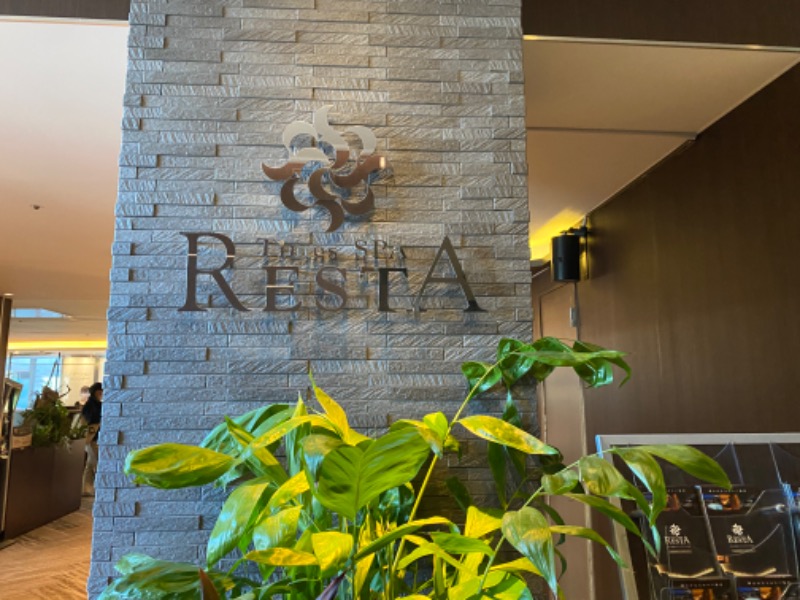 スイミーさんのタイムズ スパ・レスタのサ活写真