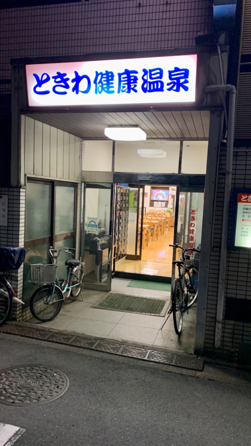 Water Bath Loversさんのときわ健康温泉のサ活写真