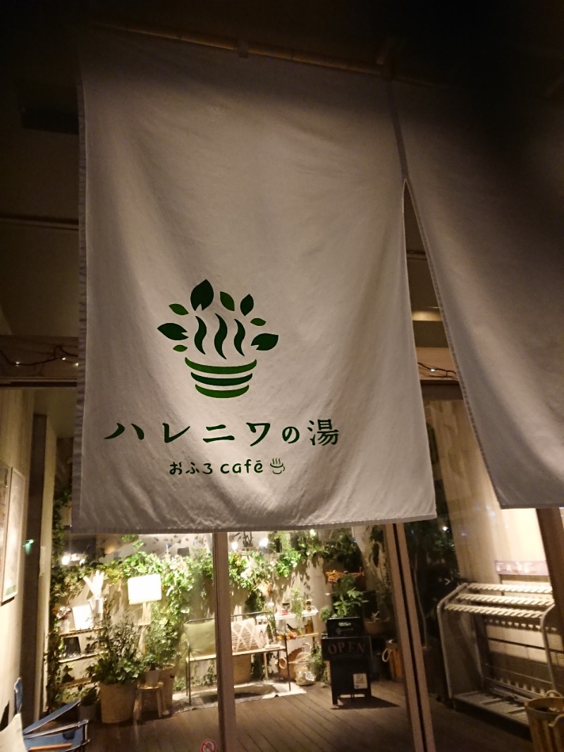 サコツさんのおふろcafé ハレニワの湯のサ活写真